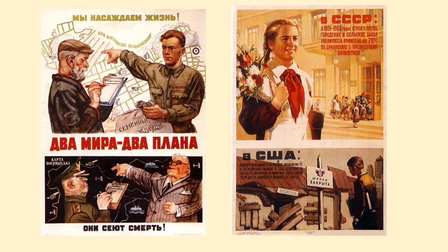 Послевоенное время план. Советские плакаты. Советские политические плакаты. Плакаты послевоенного времени. Советские лозунги и плакаты.