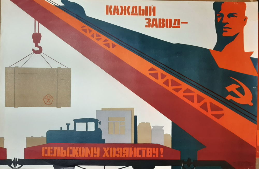 Плакаты ссср строительство. Советские плакаты. Старые советские плакаты. На завод плакат. Плакаты СССР завод.