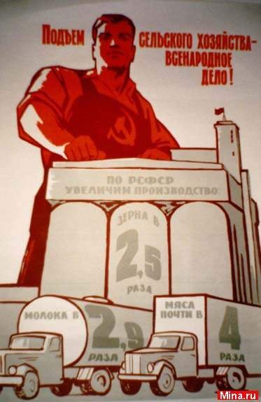 Советский плакат рабочий