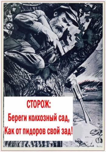 Старые плакаты