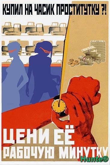 Матерные советские плакаты