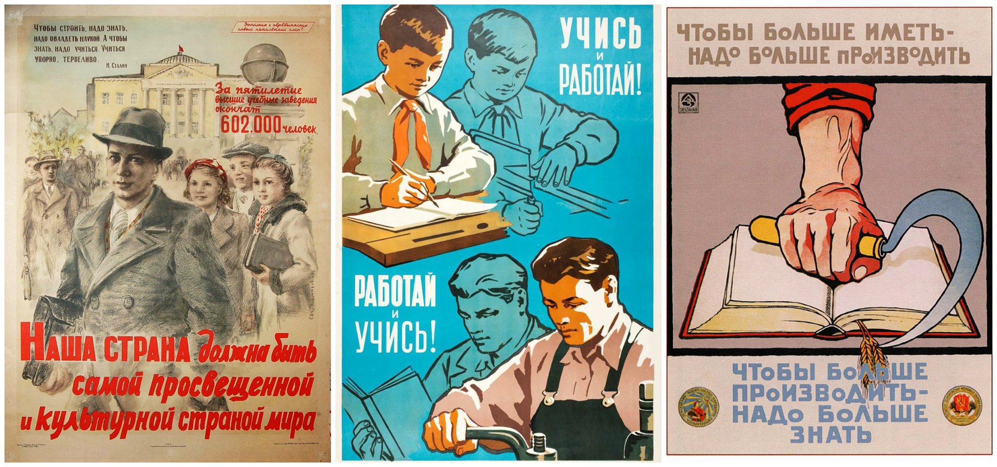 Плакаты учеба. Советские плакаты. Агитационные плакаты. Советские плакаты про образование. Советские платки.