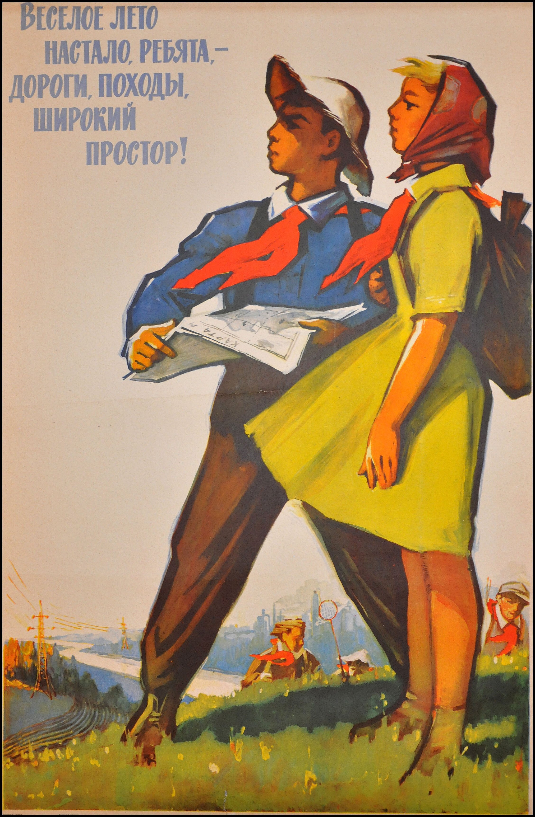 Плакат туристов. Советские плакаты. Пионерские плакаты. Советские плакаты туризм. Советские пионерские плакаты.