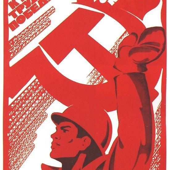 Графика СССР