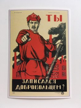 В Брискин плакаты