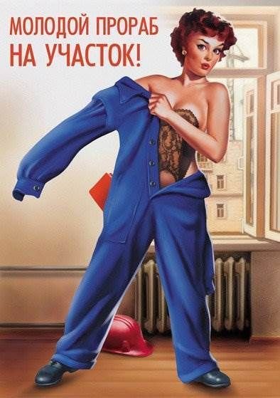 Плакаты ссср не балуй (76 фото)