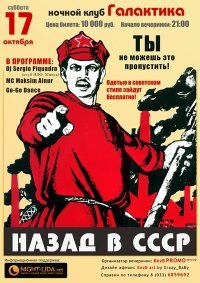 Плакаты 70-х годов СССР