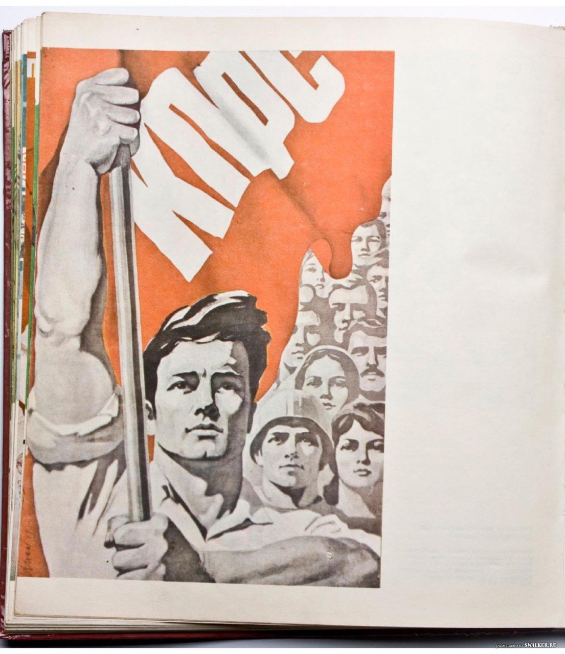 Плакат наглядной агитации. Советские агитационные плакаты. Агитпроп плакаты. Плакаты на улицах СССР. Советские плакаты 80,90-х годов.