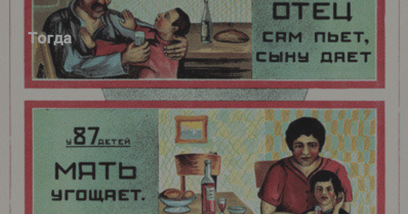 Отец пьет плакат. Советский плакат отец. Мама не пей плакат. Пьющая мать плакат СССР. Мать и сын пьют