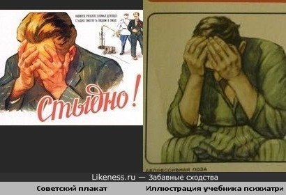 Плакаты СССР О вреде пьянства