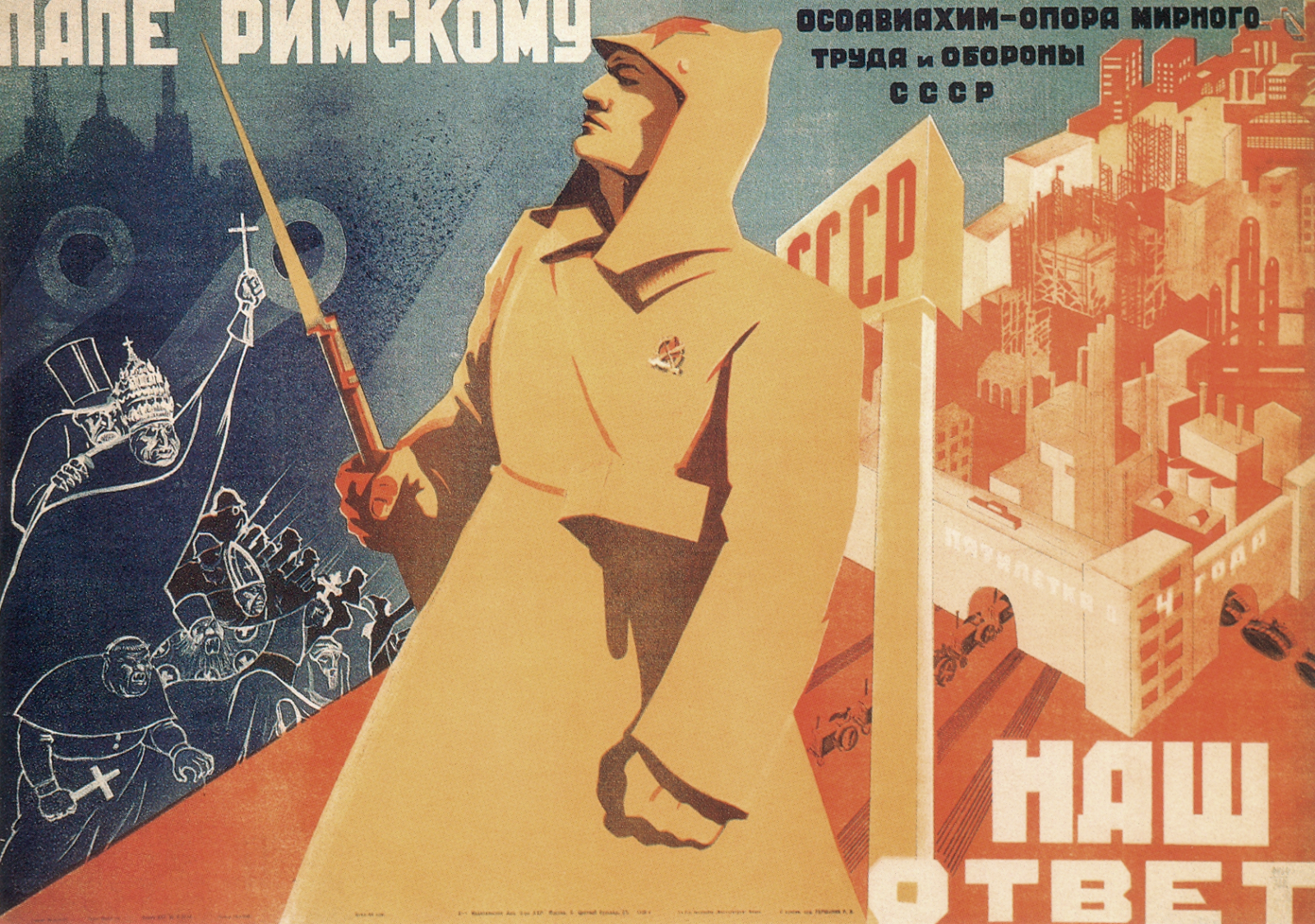 Рассмотри советские плакаты 20 30 годов прошлого. Советские плакаты. Довоенные плакаты. Советские патриотические плакаты. Агитационные плакаты.