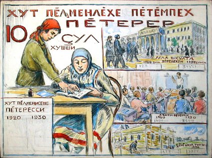 Ликвидация неграмотности плакаты