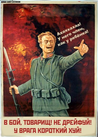 Смешные советские плакаты