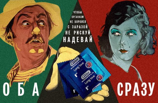 Смешные плакаты СССР