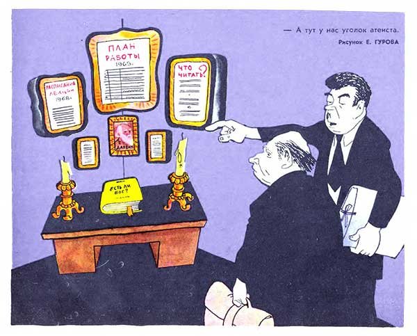 Антирелигиозная кампания Хрущева плакаты