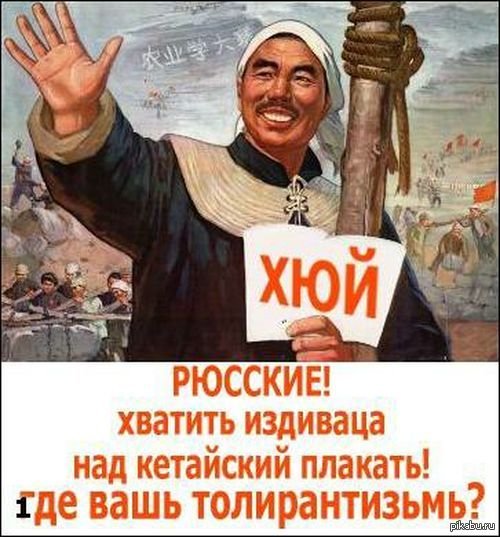 Китайский плакат демотиватор