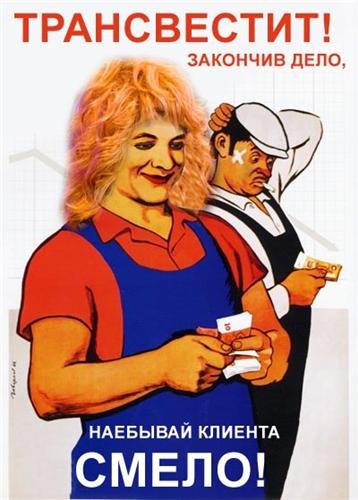 Советский плакат рабочий