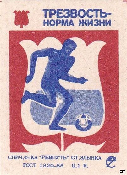 Трещвость нормамжизни