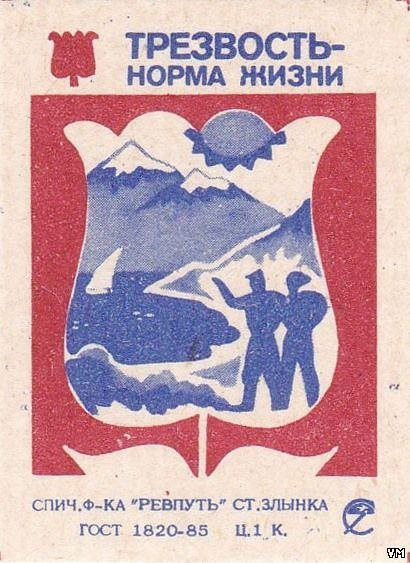 «Трезвость норма жизни» беседа