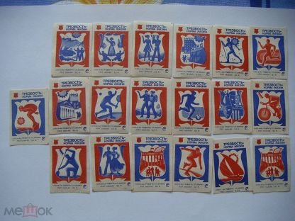 Плакаты ссср трезвость норма жизни (72 фото)