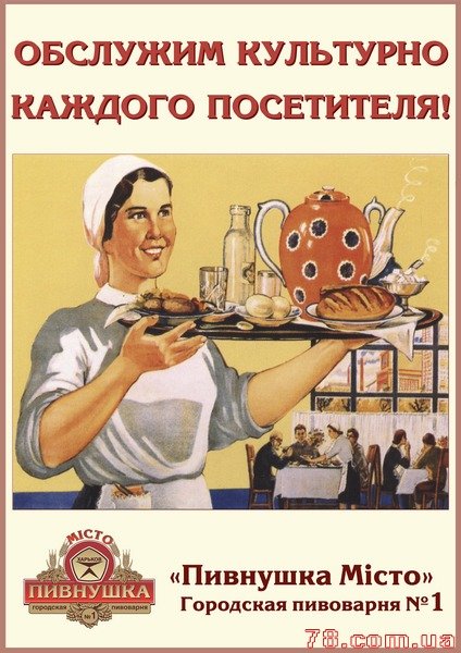 Плакаты в советских столовых