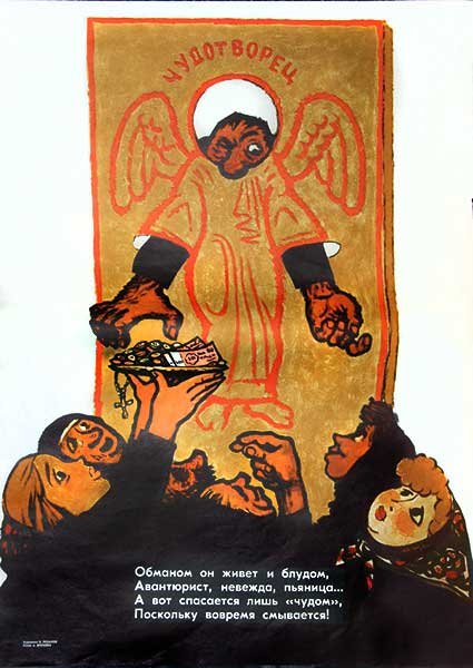 Плакаты ссср антицерковные (78 фото)