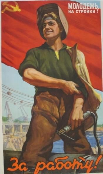 Советские плакаты