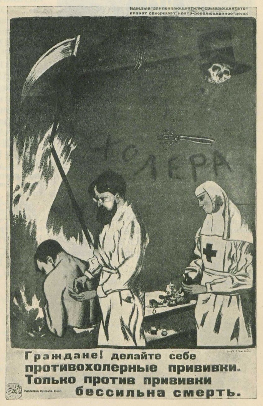 Советские вакцины. Советские медицинские плакаты. Вакцинация Советский плакат. Советский плакат прививка. Плакаты против прививок.