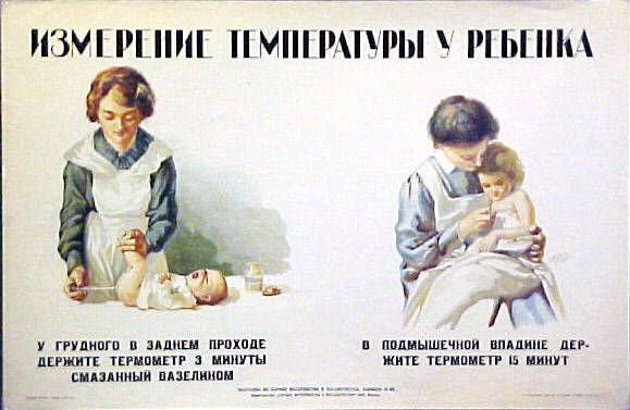 Гриппп Советский плакат