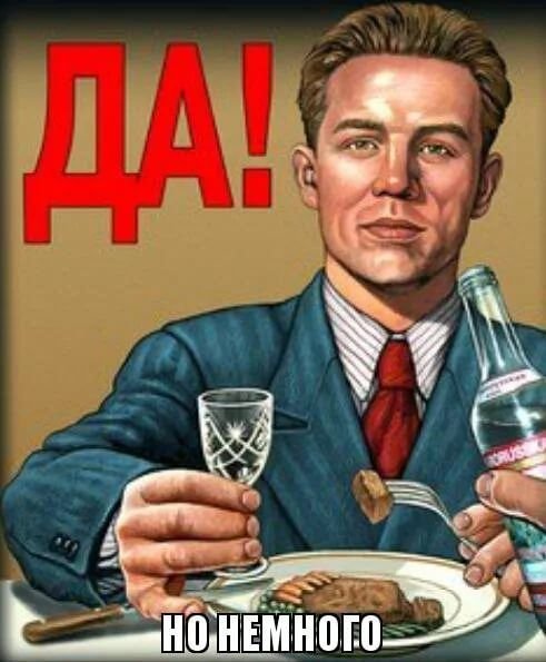 Нет плакат СССР