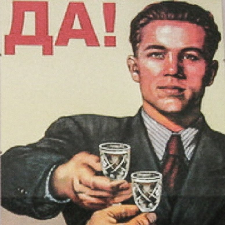 Не пью хотя давай. Плакат да. Советский плакат нет. Советский плакат нет алкоголю. Плакат с рюмкой.