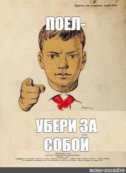 Плакат а ты