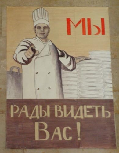 Плакаты СССР обед