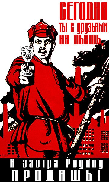 Переделки советских плакатов