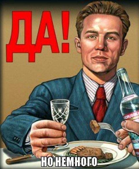 Плакат СССР нет алкоголю