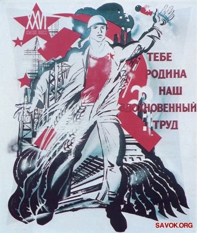 Советский плагиат