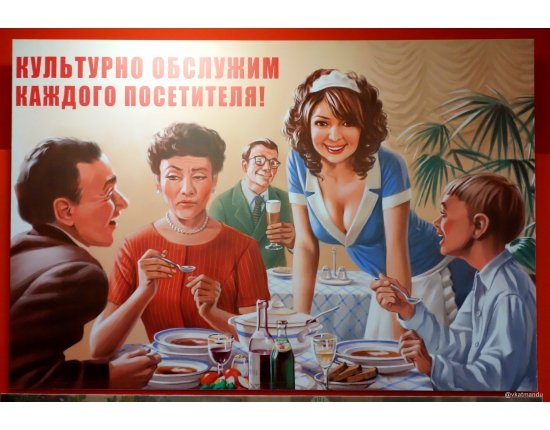 Советские плакаты