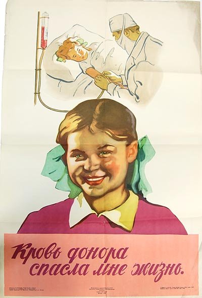 Журнал крокодил 1953 г. врачи-вредители