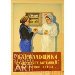 Плакат медицина