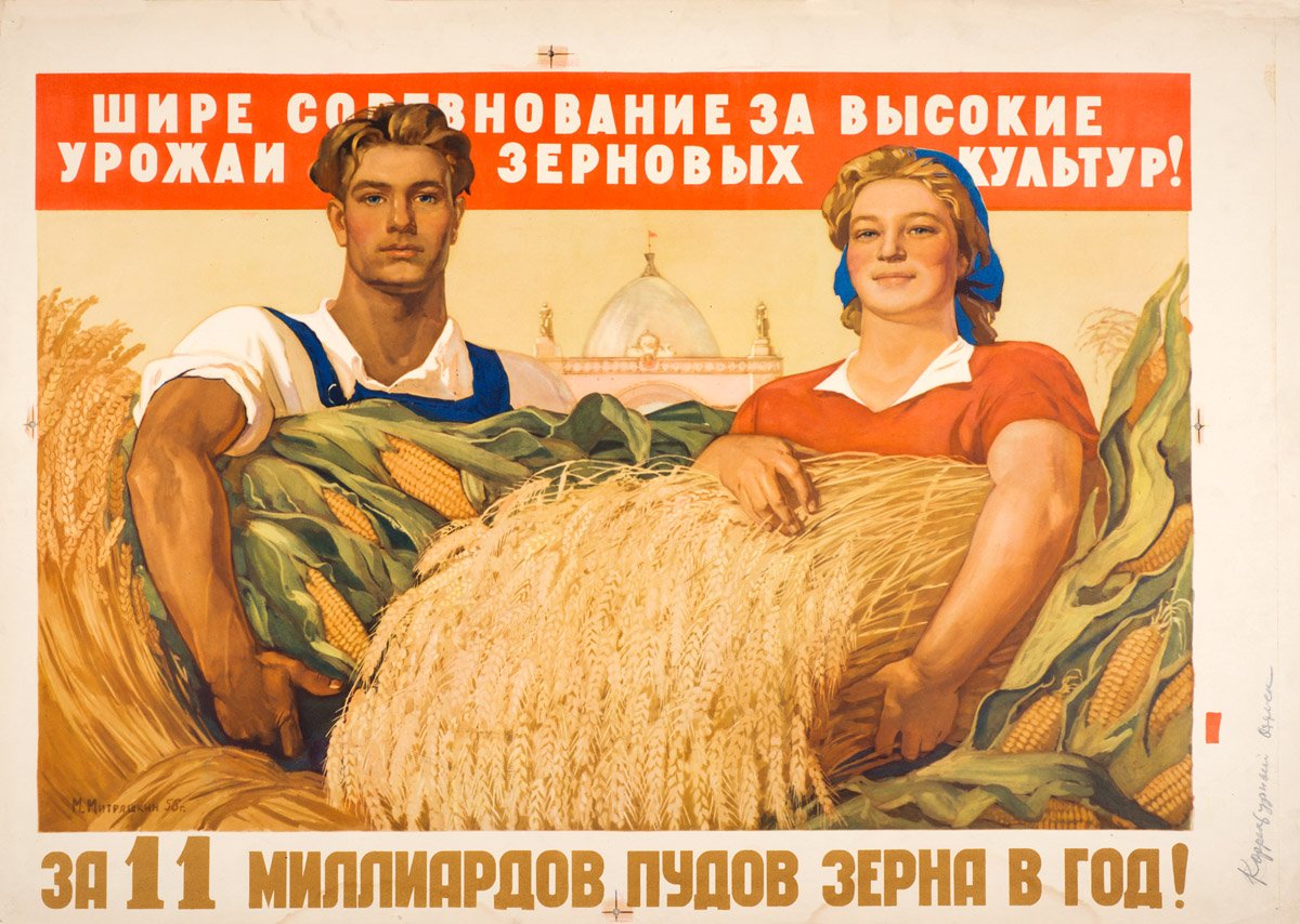 Советские плакаты колхоз