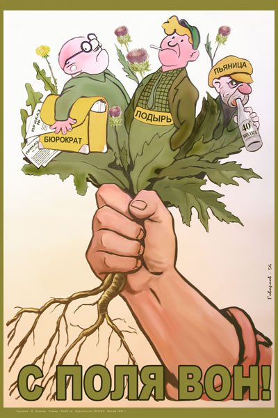 Плакат сельское хозяйство