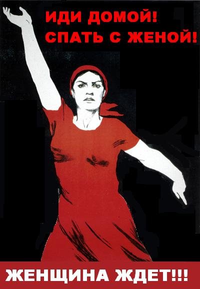 Советские плакаты призывающие