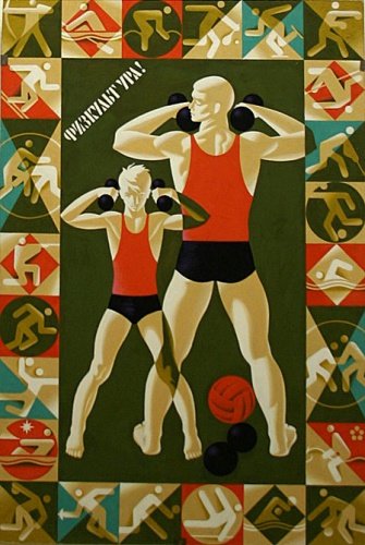 Спортивные плакаты