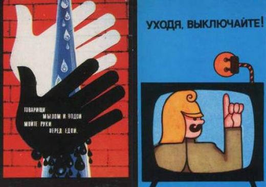 Советские плакаты мойте руки
