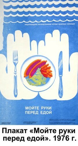 Плакат мой руки