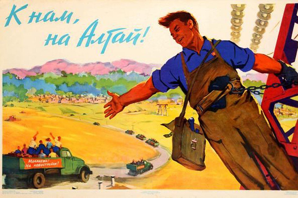 Советский плакат даешь. Агитационные плакаты. Советские постеры. Плакаты призывающие к труду. Советские лозунги и плакаты.