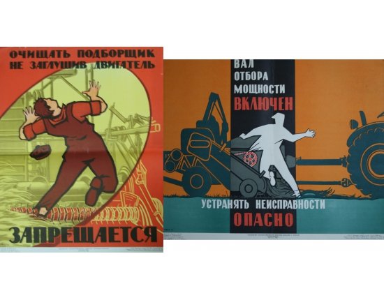 Советские плакаты