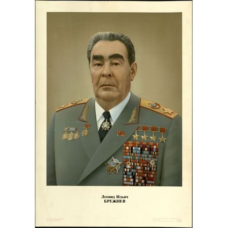 Ленинским курсом плакат