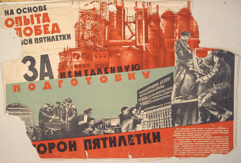 В годы советских пятилеток были построены. 2 Пятилетка 1933-1937. 2 Пятилетка 1933-1937 плакат. Лозунг второй Пятилетки в СССР. Пятилетка 1933 плакаты.