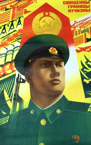 Пограничник плакат